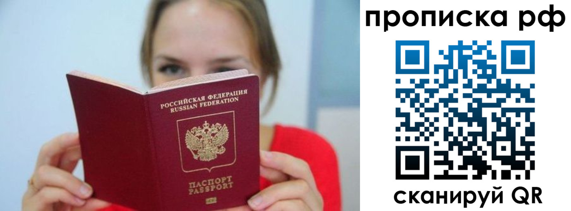 временная регистрация недорого в Гулькевичах